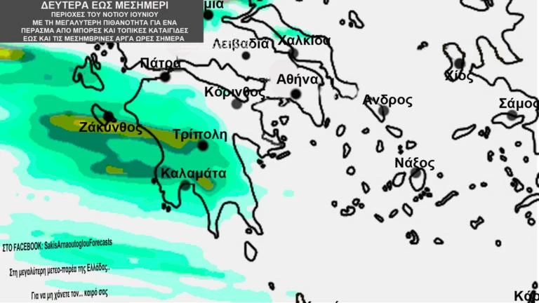 Σάκης Αρναούτογλου: Χτυπά τις επόμενες ώρες ο «Αντίνοος»! (χαρτης)